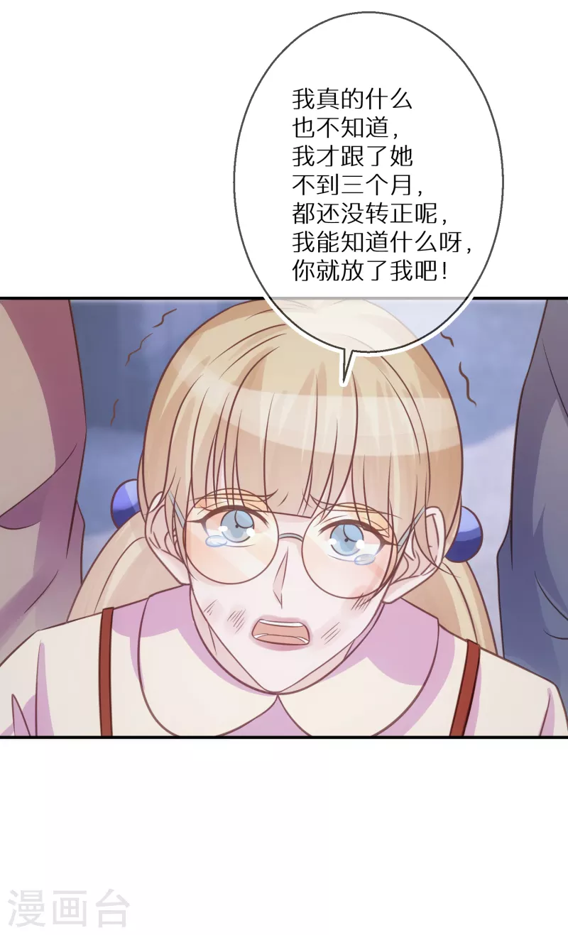 第69话 人若犯我，双倍奉还-第70话