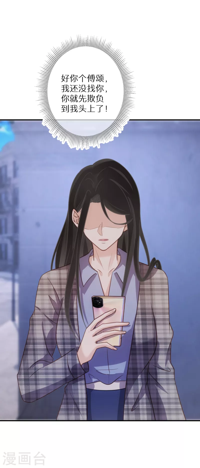 第69话 人若犯我，双倍奉还-第70话