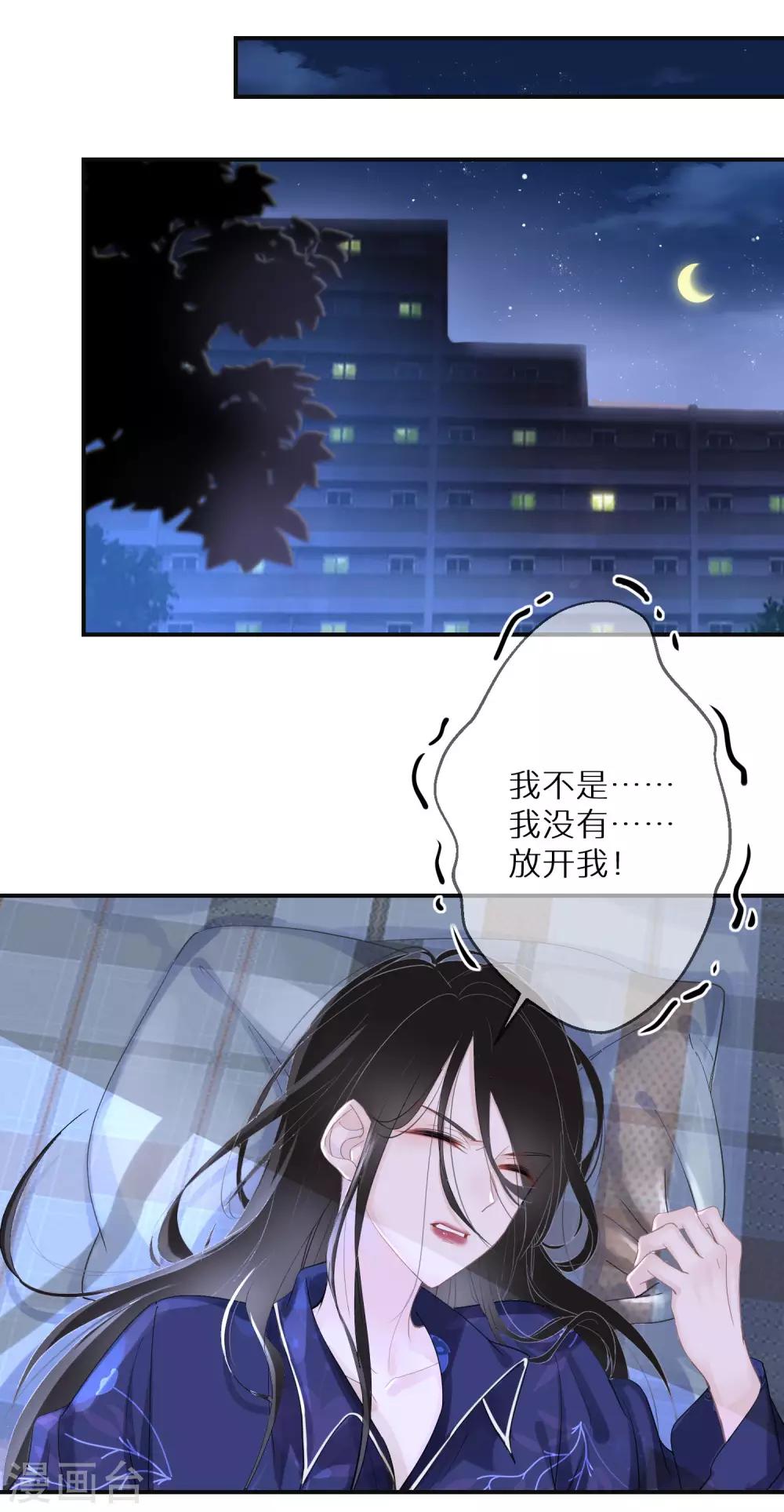 第7话 这世道不该如此-第8话