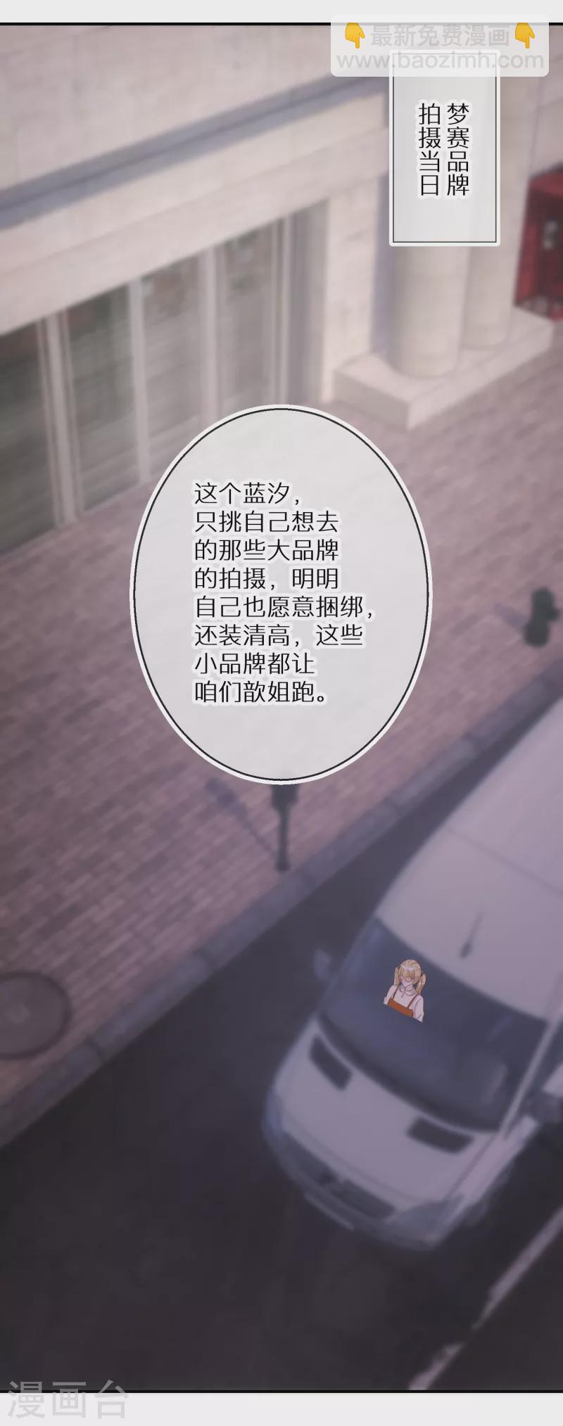 第71话 易容道具-第72话