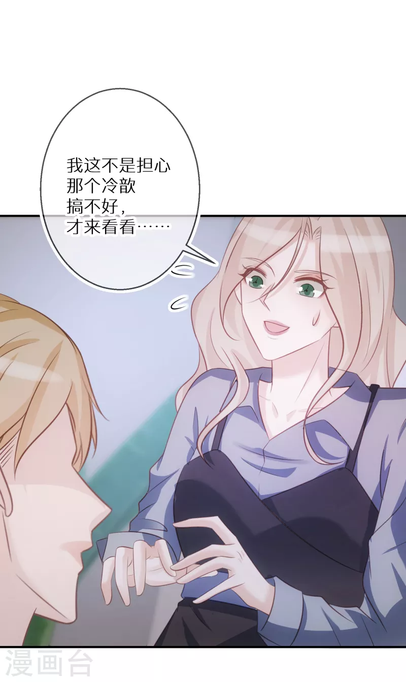 第71话 易容道具-第72话