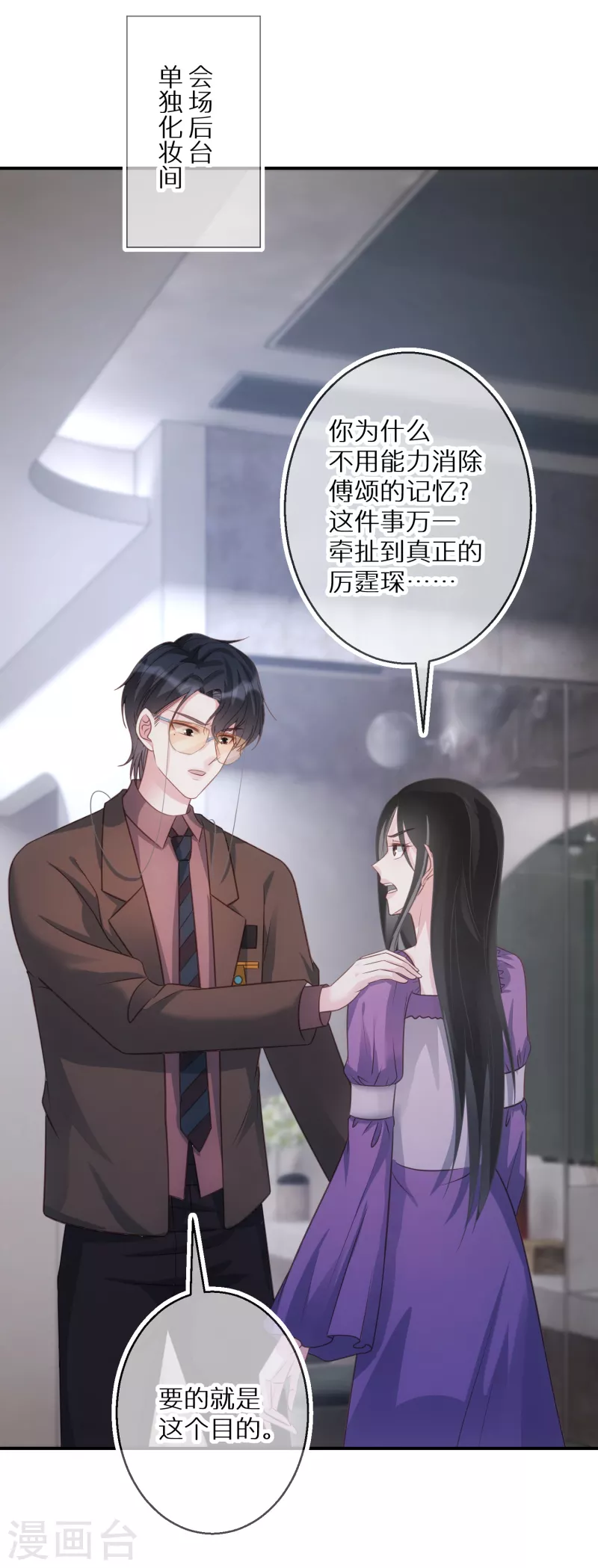 第73话 和魔鬼交易的代价-第74话