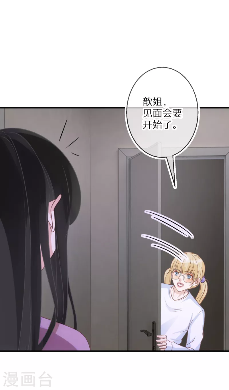 第73话 和魔鬼交易的代价-第74话