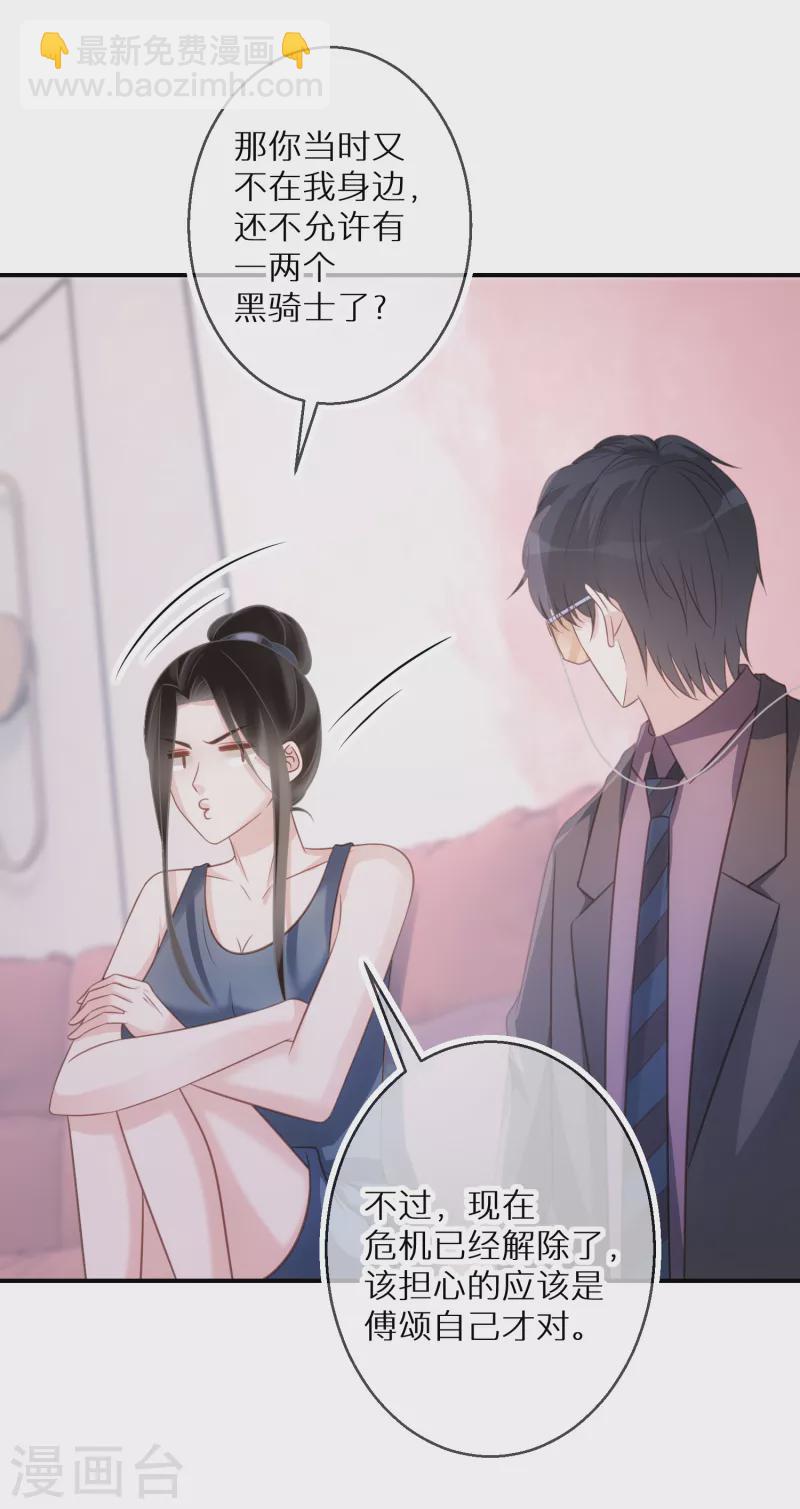 第75话 代替我-第76话