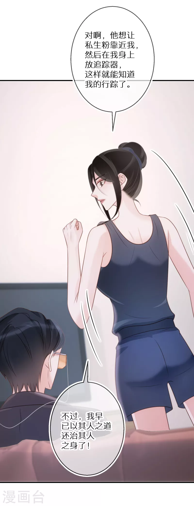 第75话 代替我-第76话