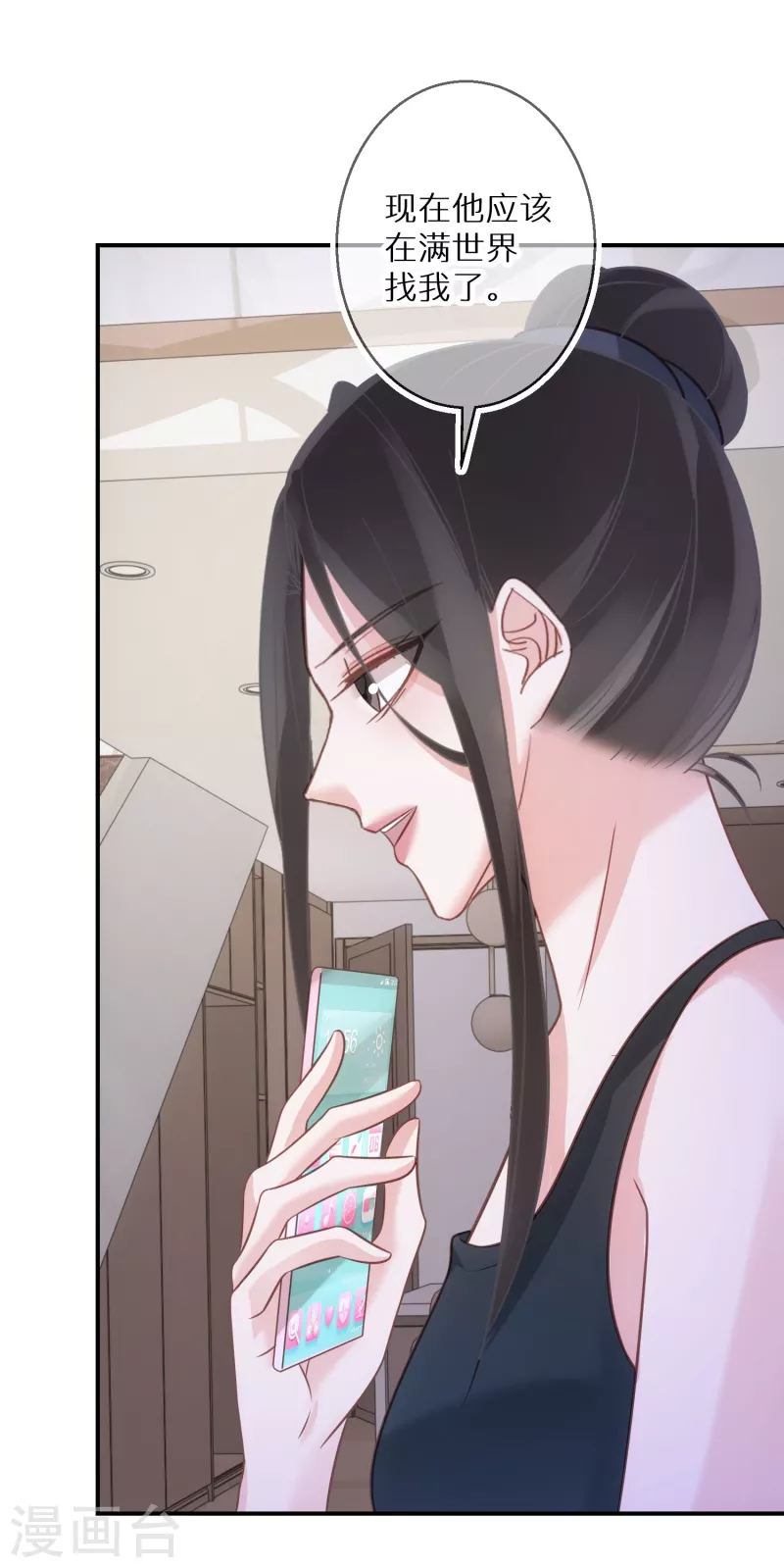 第75话 代替我-第76话