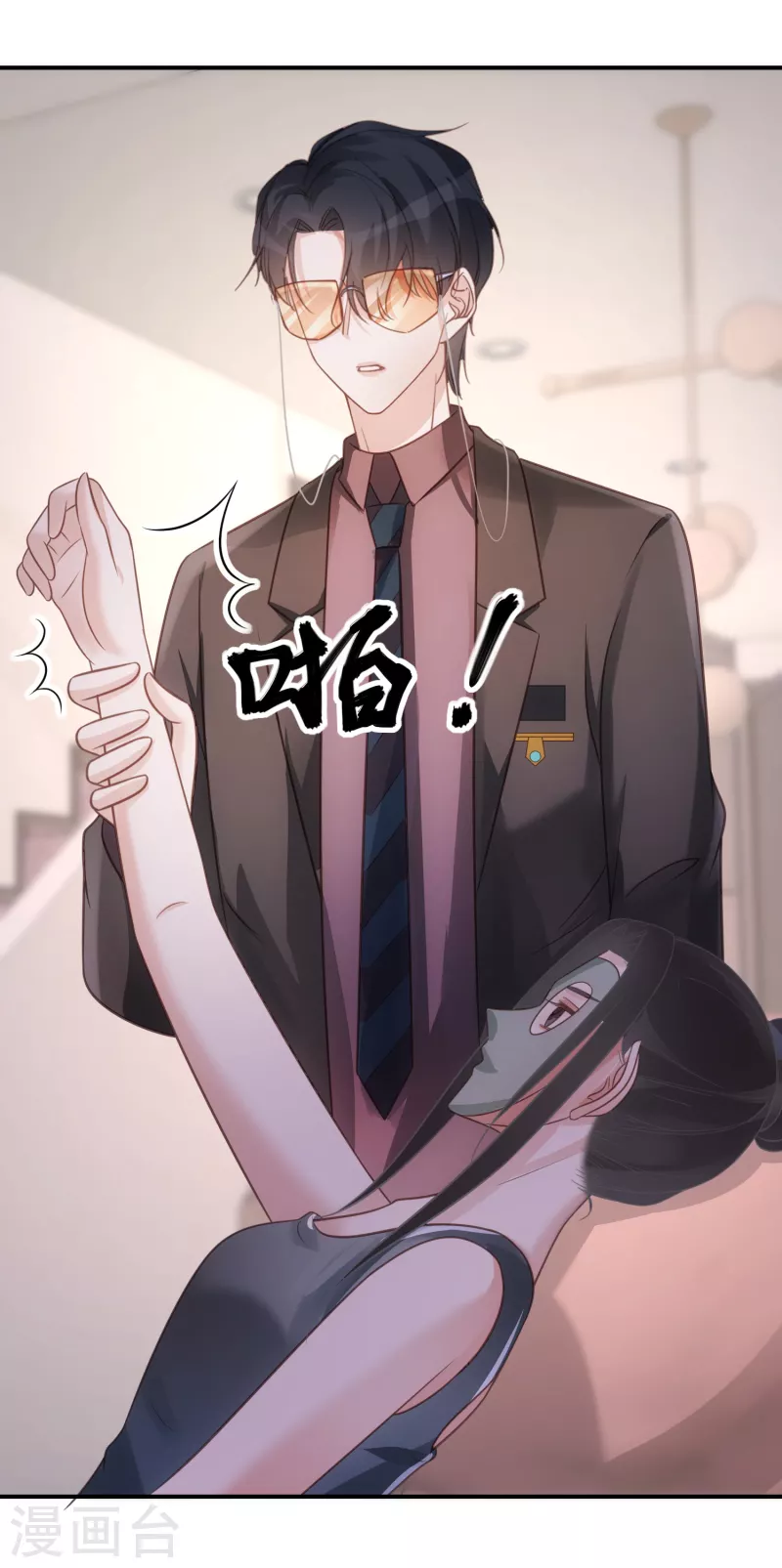 第75话 代替我-第76话