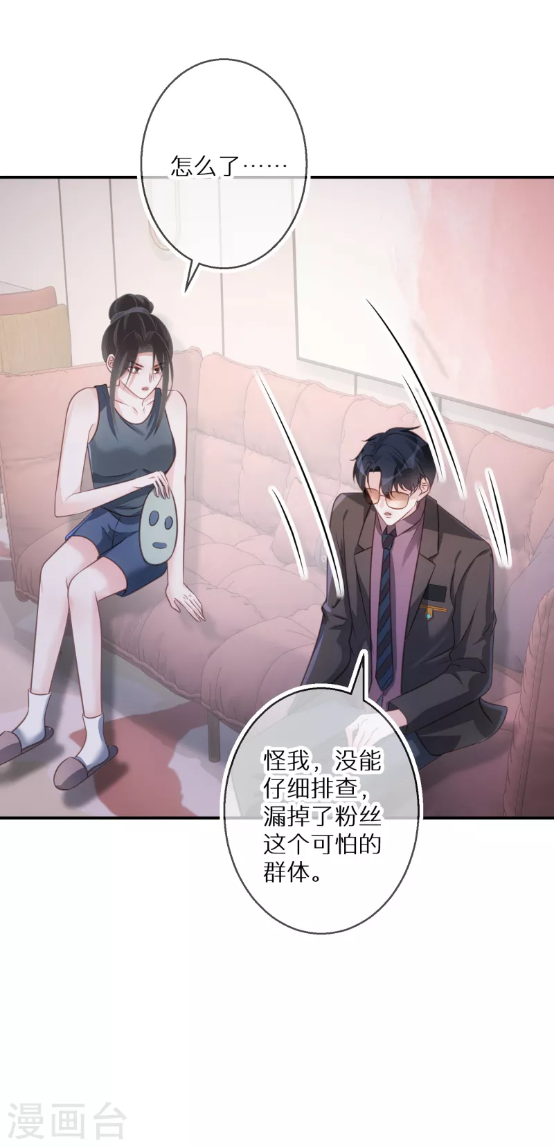 第75话 代替我-第76话