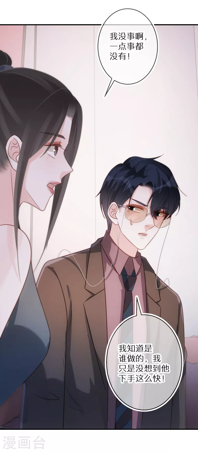 第75话 代替我-第76话