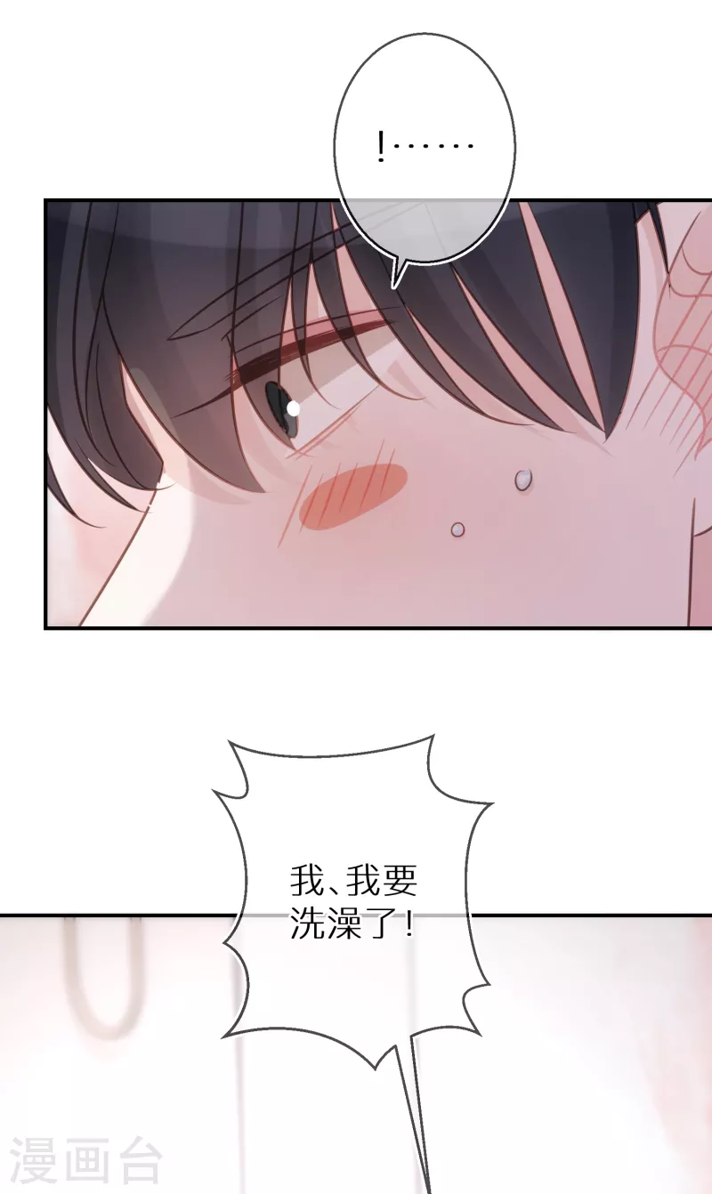第77话 某种意义上的开车-第78话