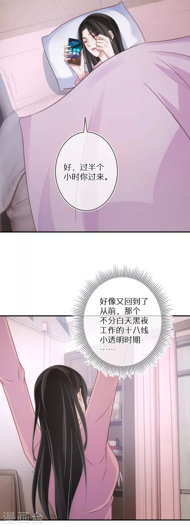 第77话 某种意义上的开车-第78话