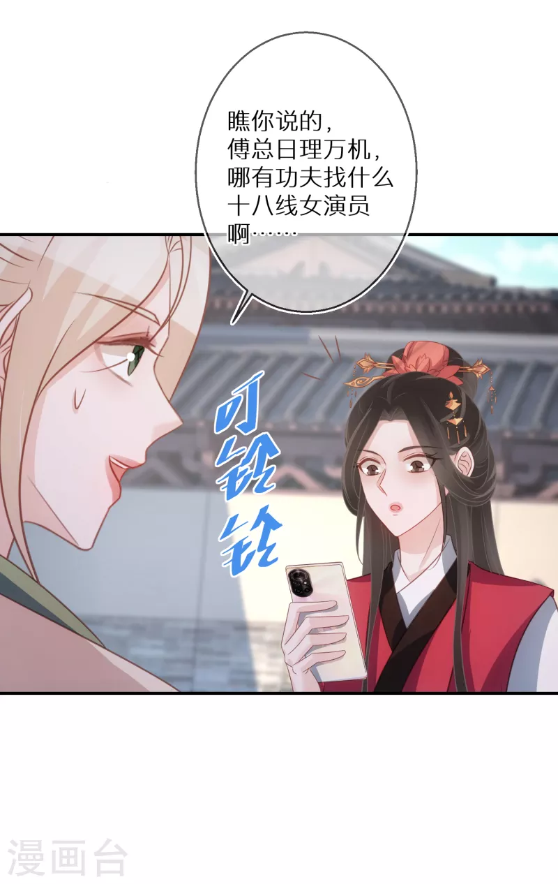 第77话 某种意义上的开车-第78话