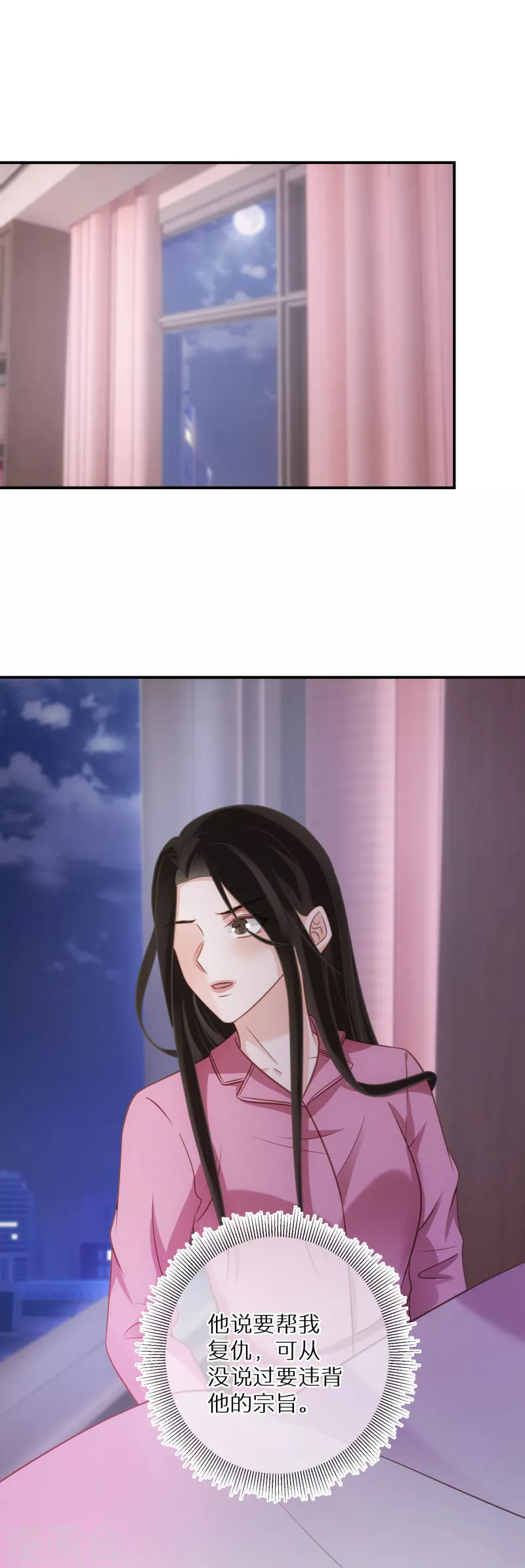 第79话 我欠你姐姐一条命-第80话