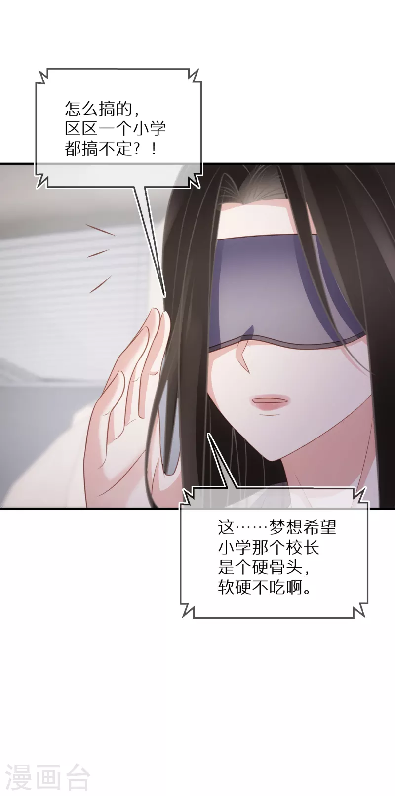 第79话 我欠你姐姐一条命-第80话