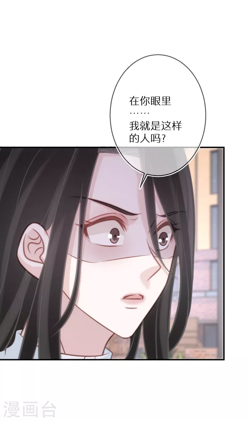 第81话 你只是个管理员而已-第82话