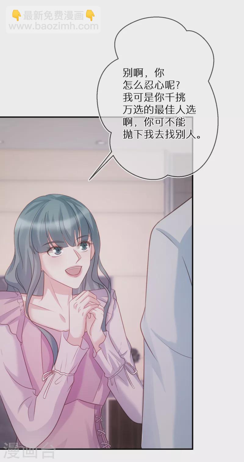第81话 你只是个管理员而已-第82话