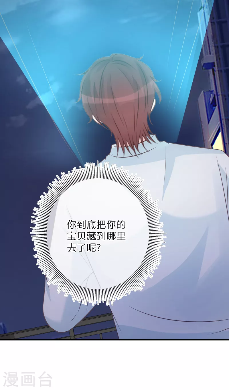 第81话 你只是个管理员而已-第82话