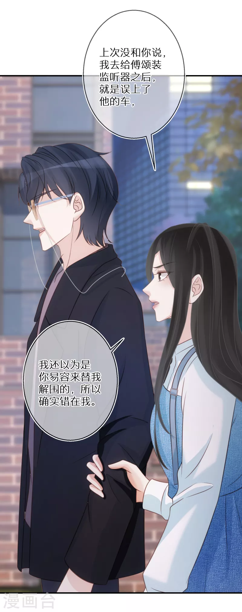 第81话 你只是个管理员而已-第82话