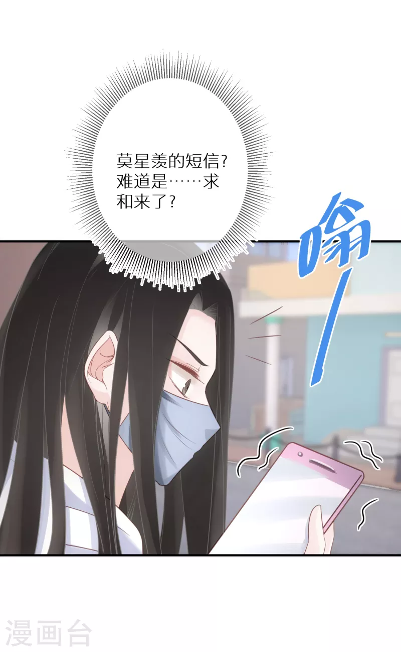 第83话 你有病-第84话