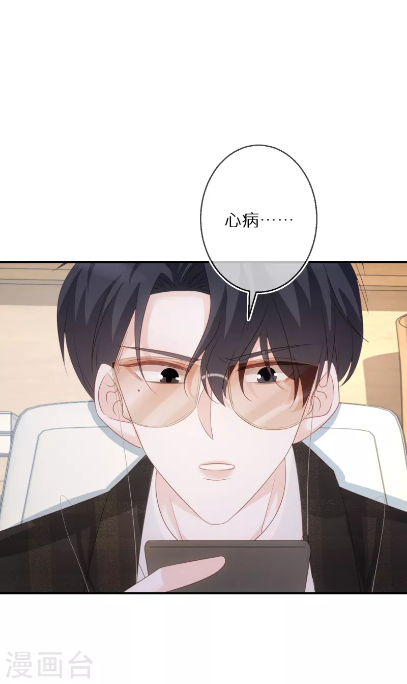 第83话 你有病-第84话