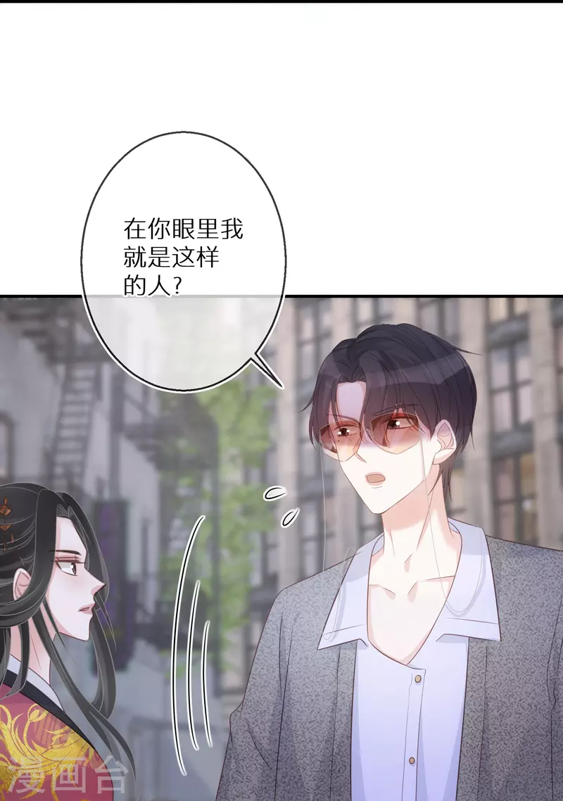 第85话 女人生气好难哄-第86话