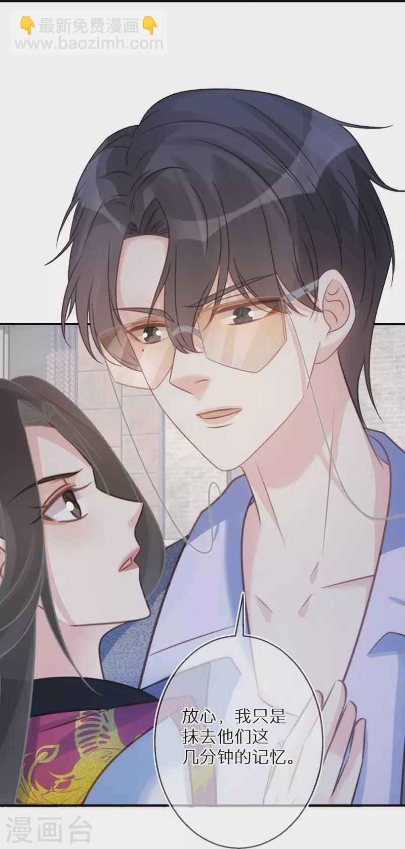 第85话 女人生气好难哄-第86话