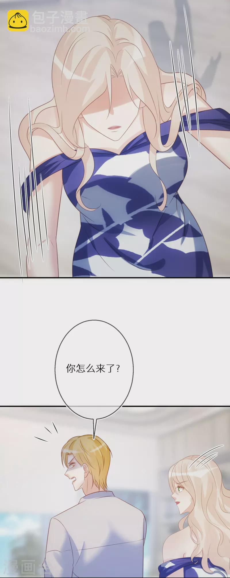 第85话 女人生气好难哄-第86话
