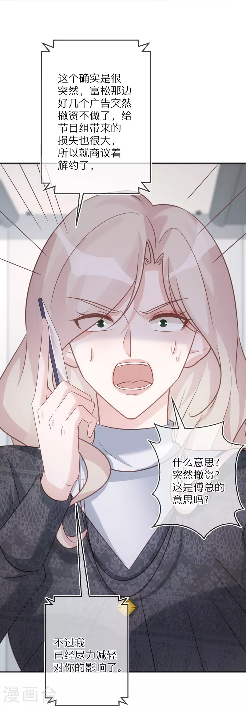 第87话 被抛弃的下场-第88话