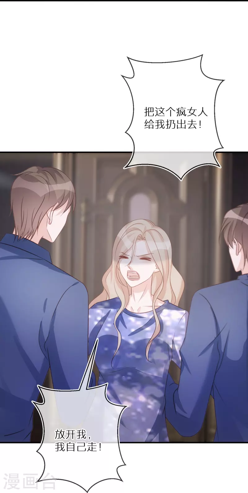 第89话 代言让给我-第90话