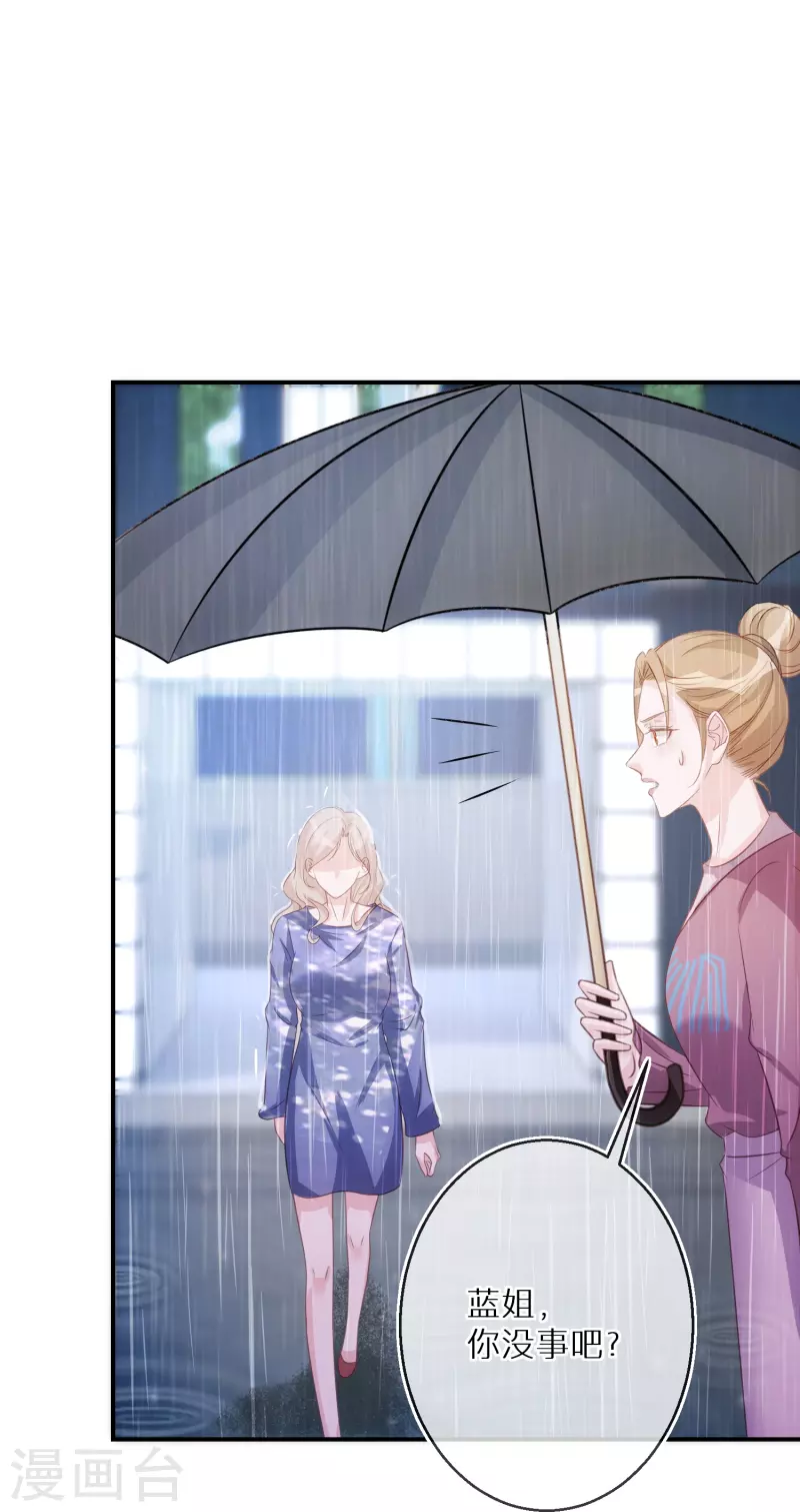 第89话 代言让给我-第90话
