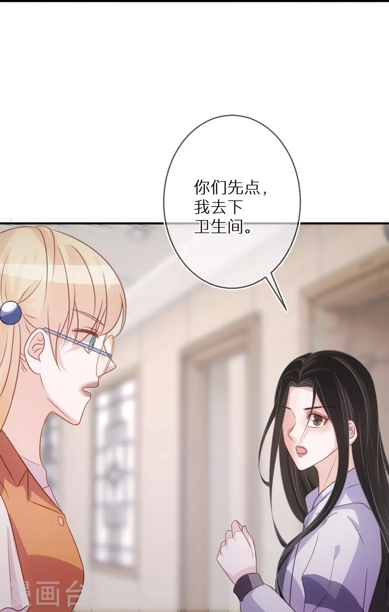 第89话 代言让给我-第90话