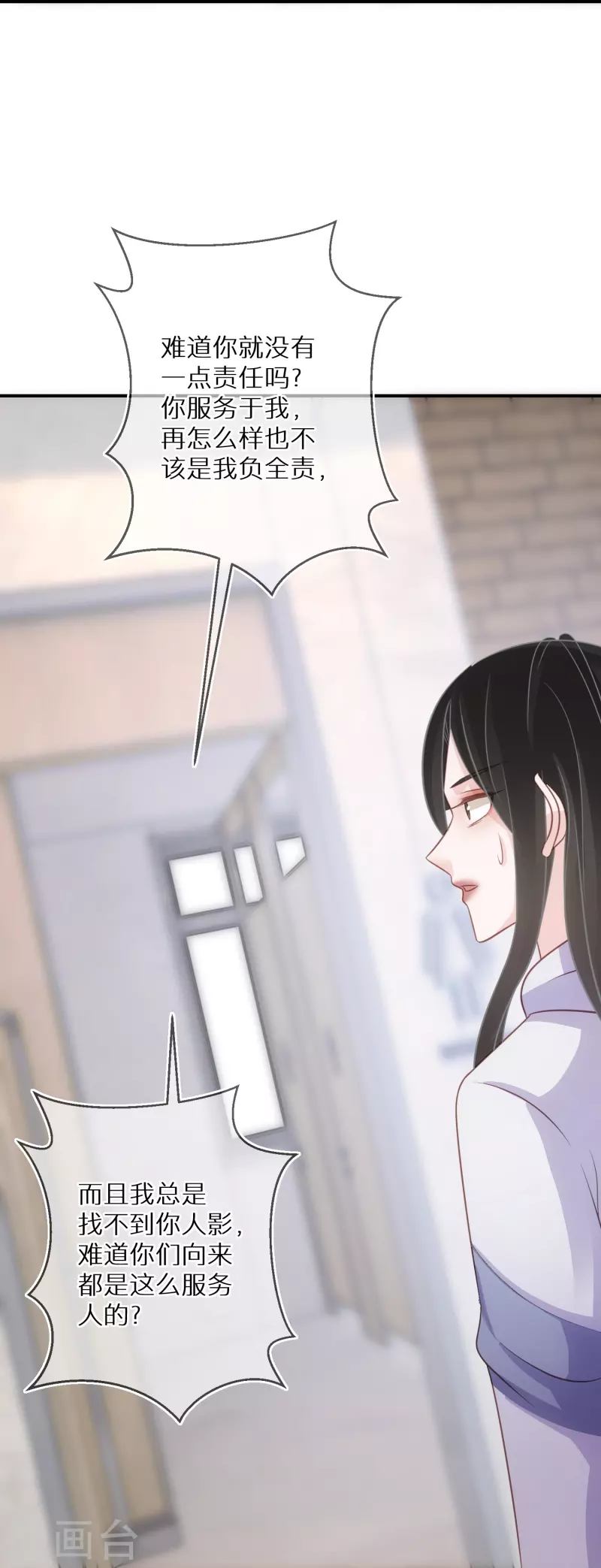 第89话 代言让给我-第90话