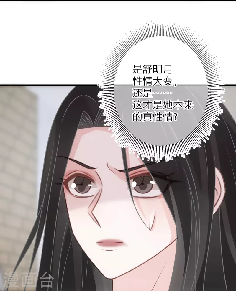 第89话 代言让给我-第90话