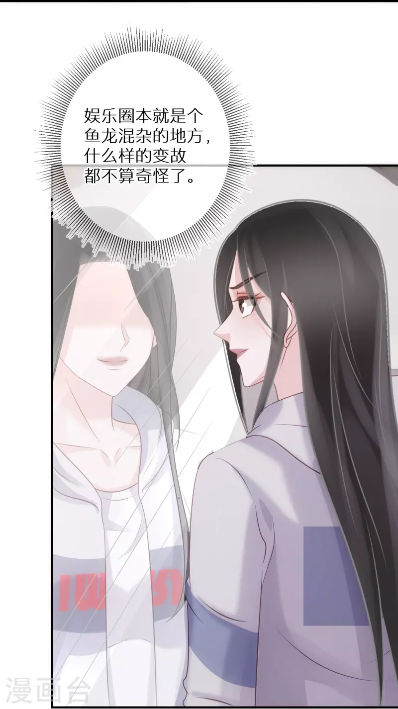 第89话 代言让给我-第90话