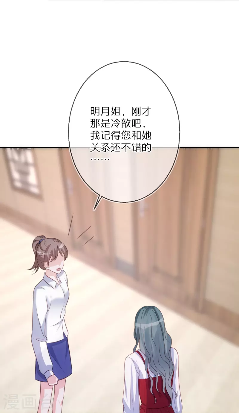 第89话 代言让给我-第90话
