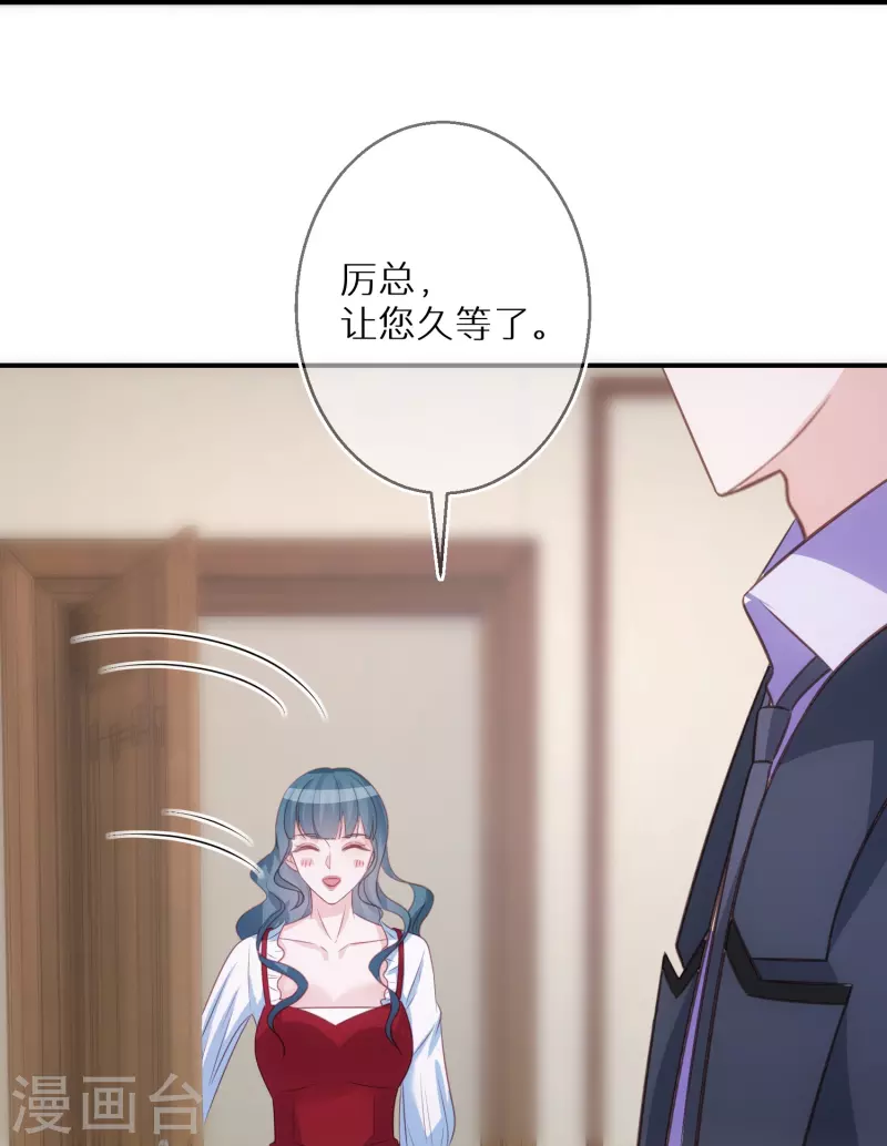 第89话 代言让给我-第90话