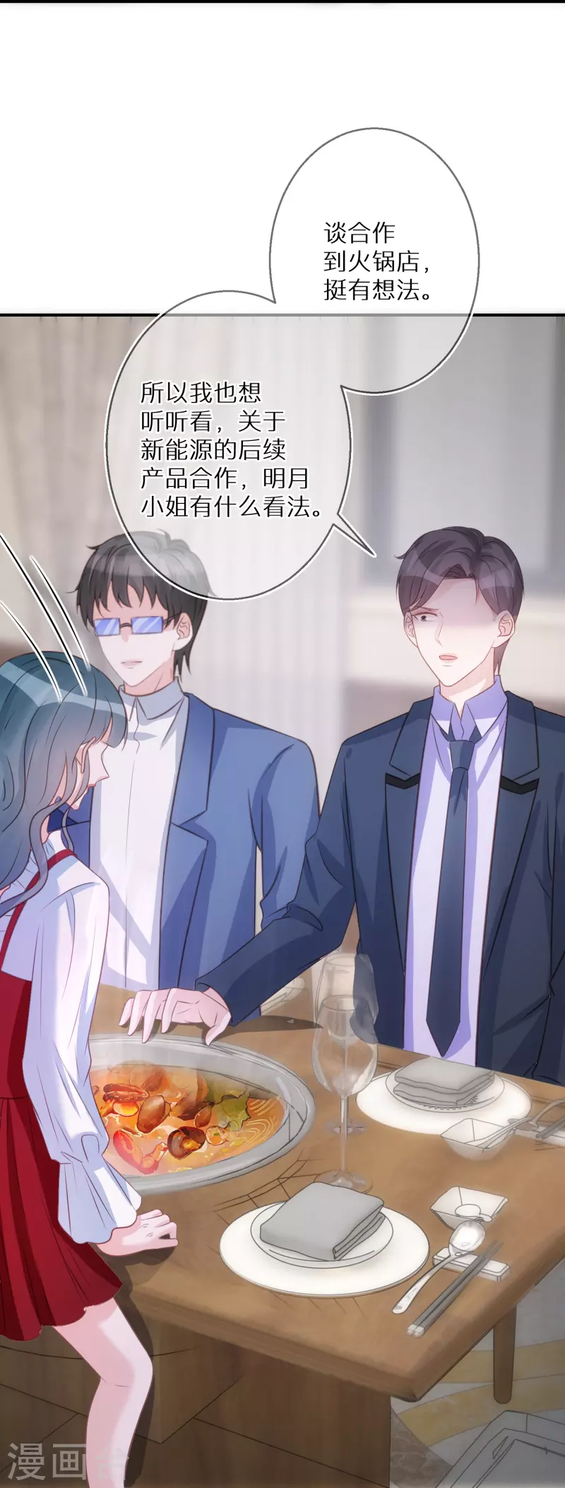 第89话 代言让给我-第90话
