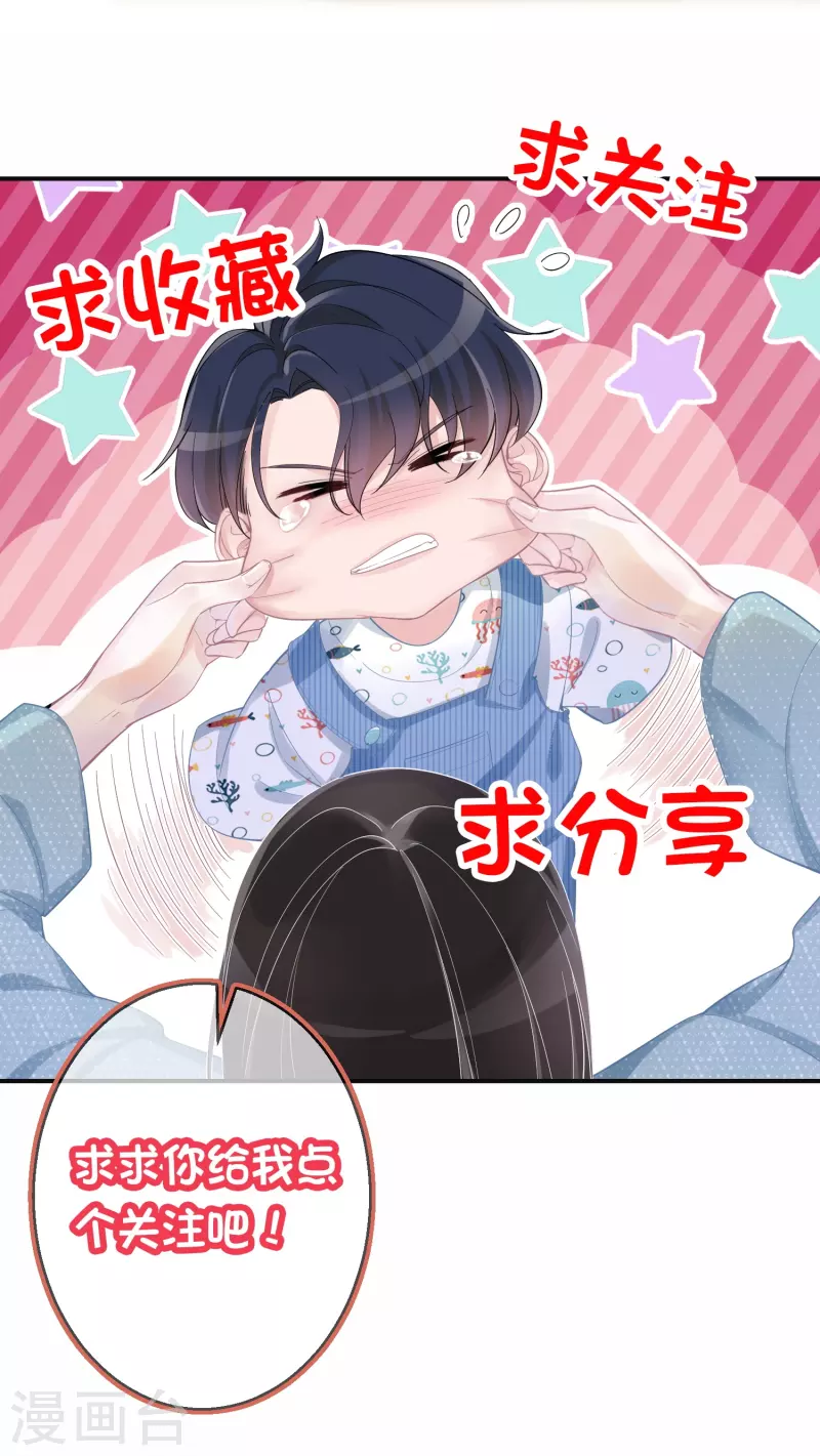 第89话 代言让给我-第90话