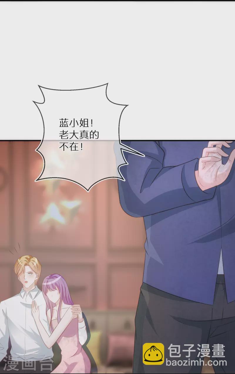 第89话 代言让给我-第90话