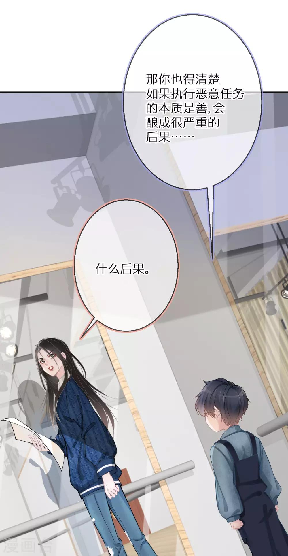 第9话 是陷害还是救赎-第10话
