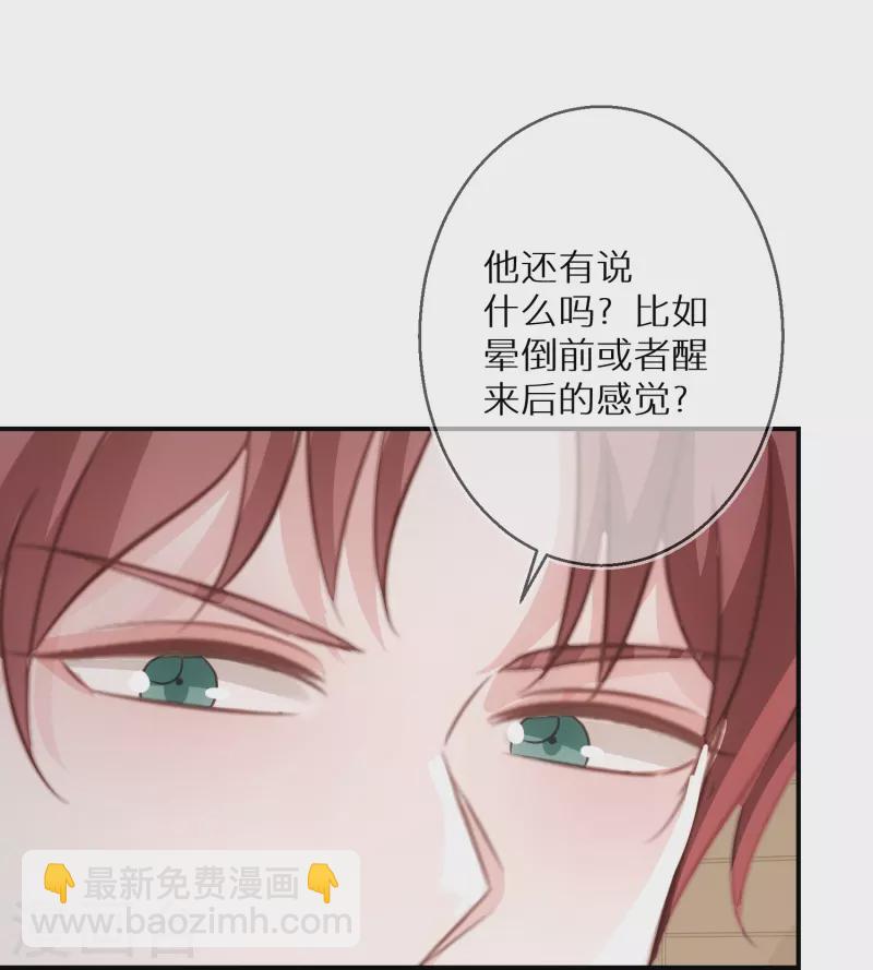 第91话 有些事就是邪门儿-第92话