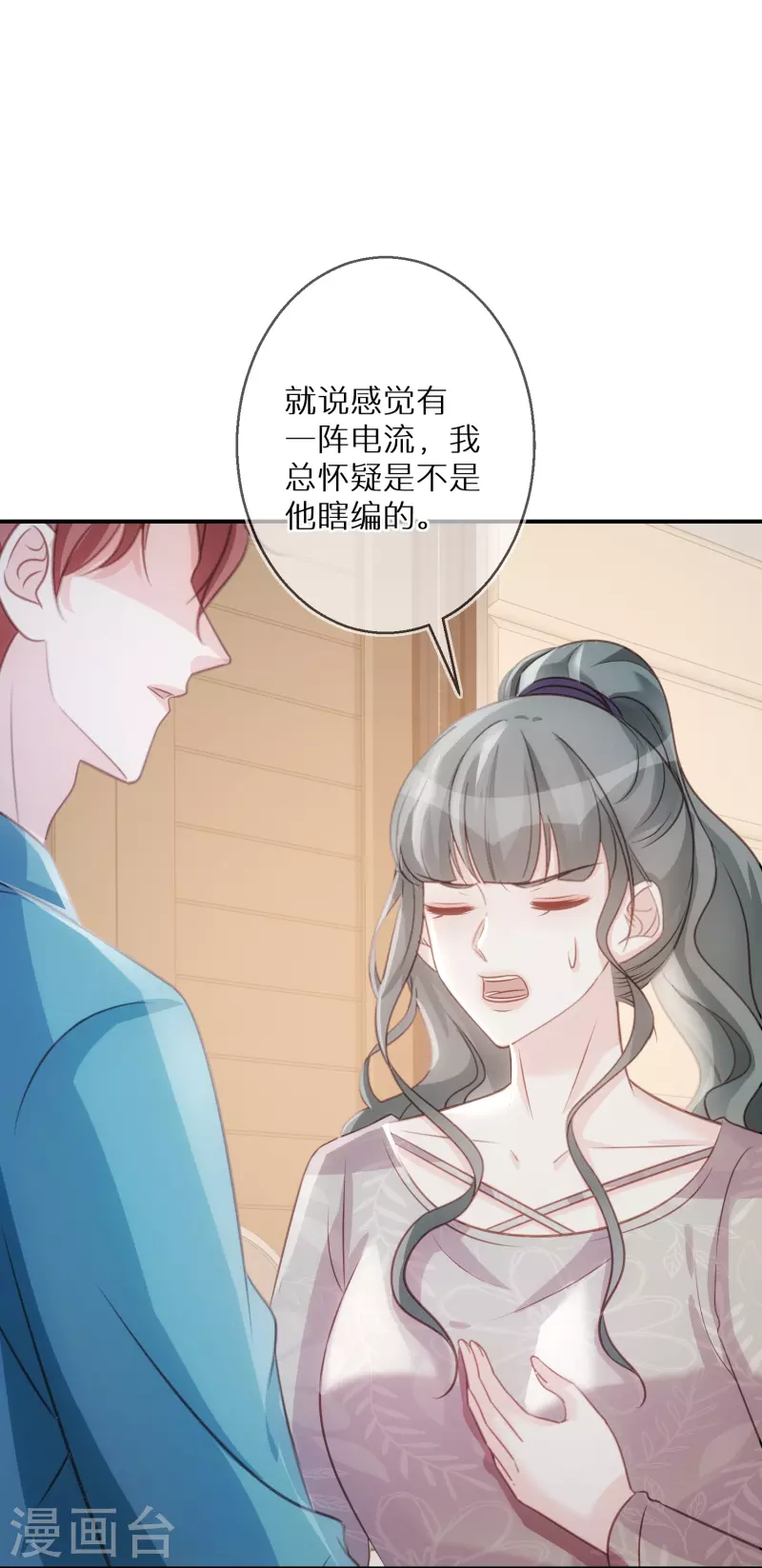 第91话 有些事就是邪门儿-第92话