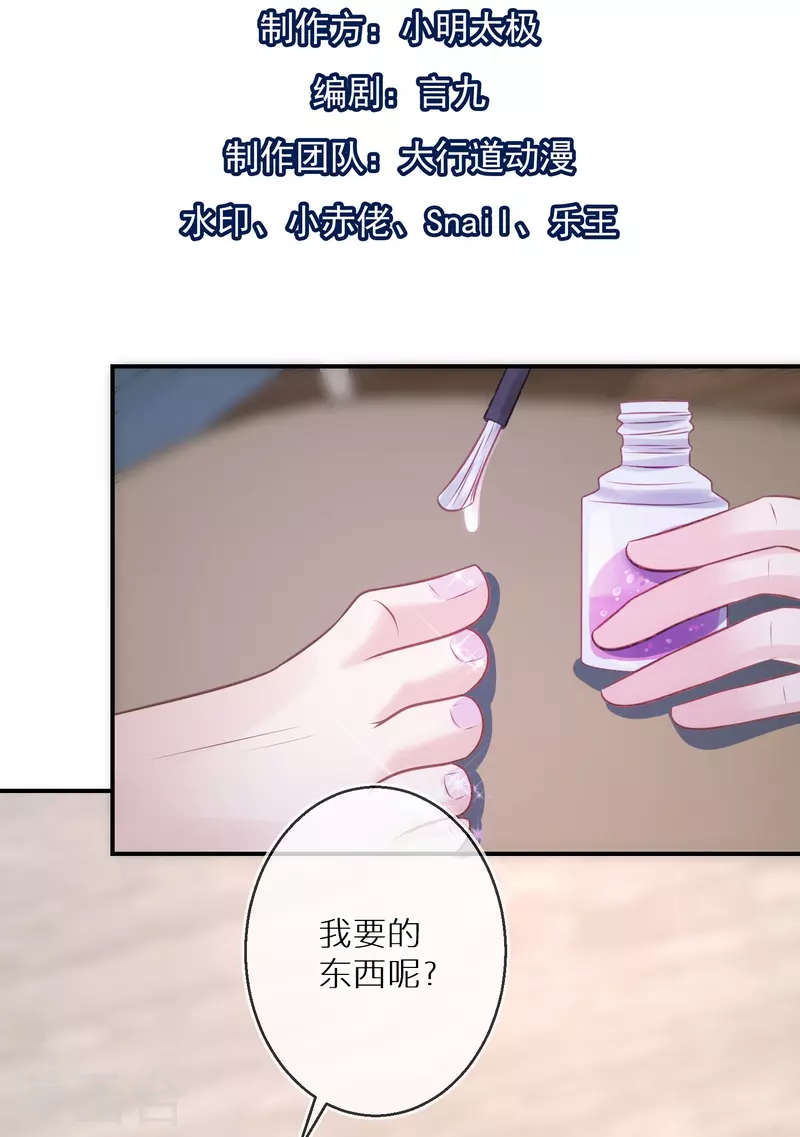 第91话 有些事就是邪门儿-第92话
