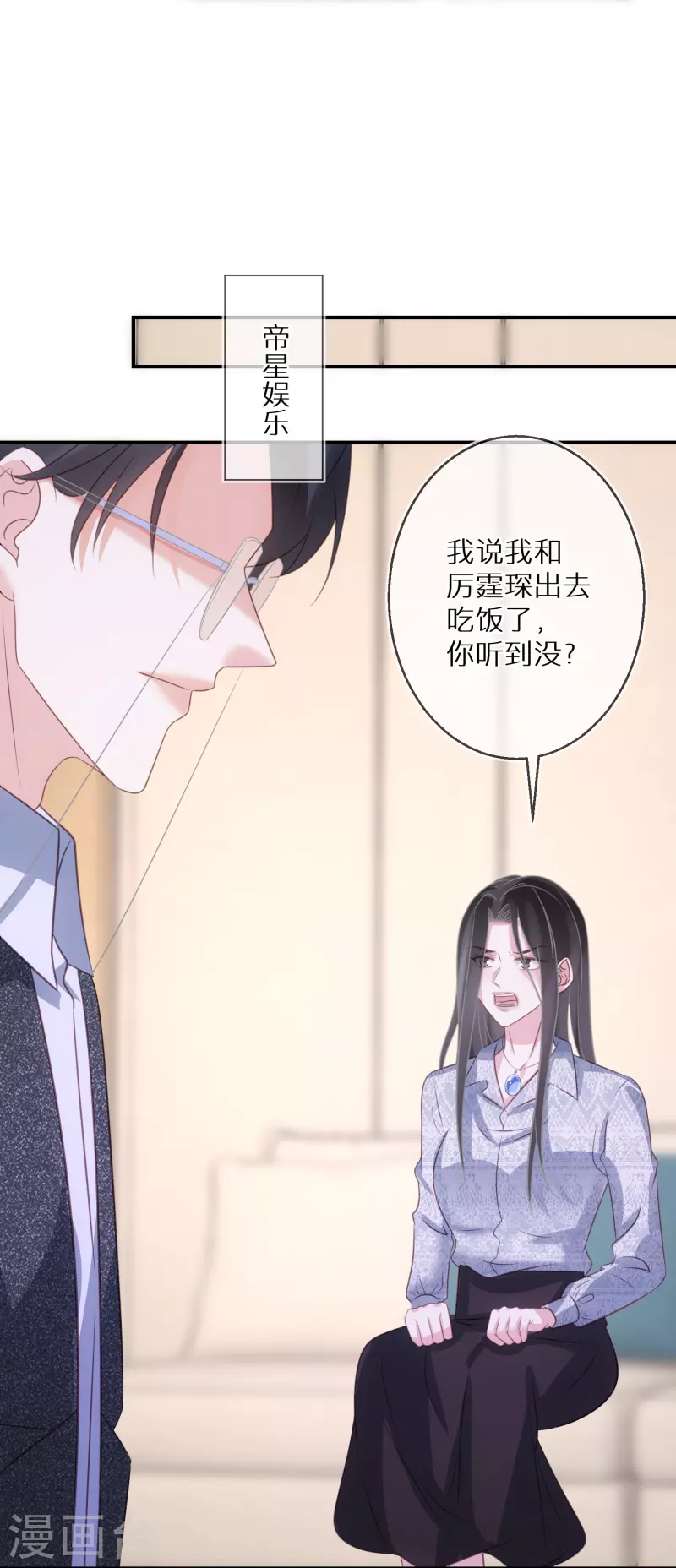 第91话 有些事就是邪门儿-第92话