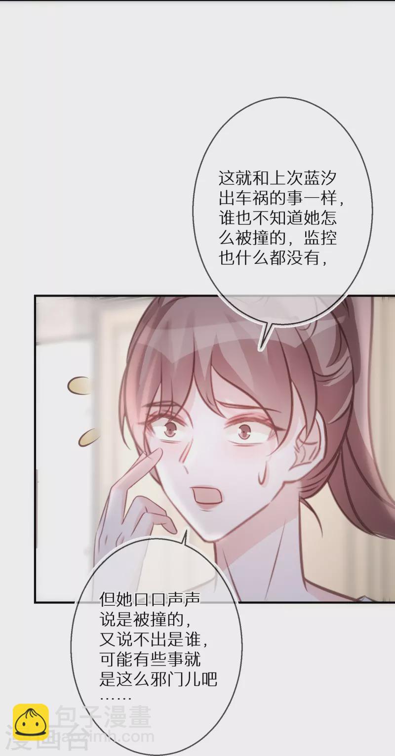 第91话 有些事就是邪门儿-第92话