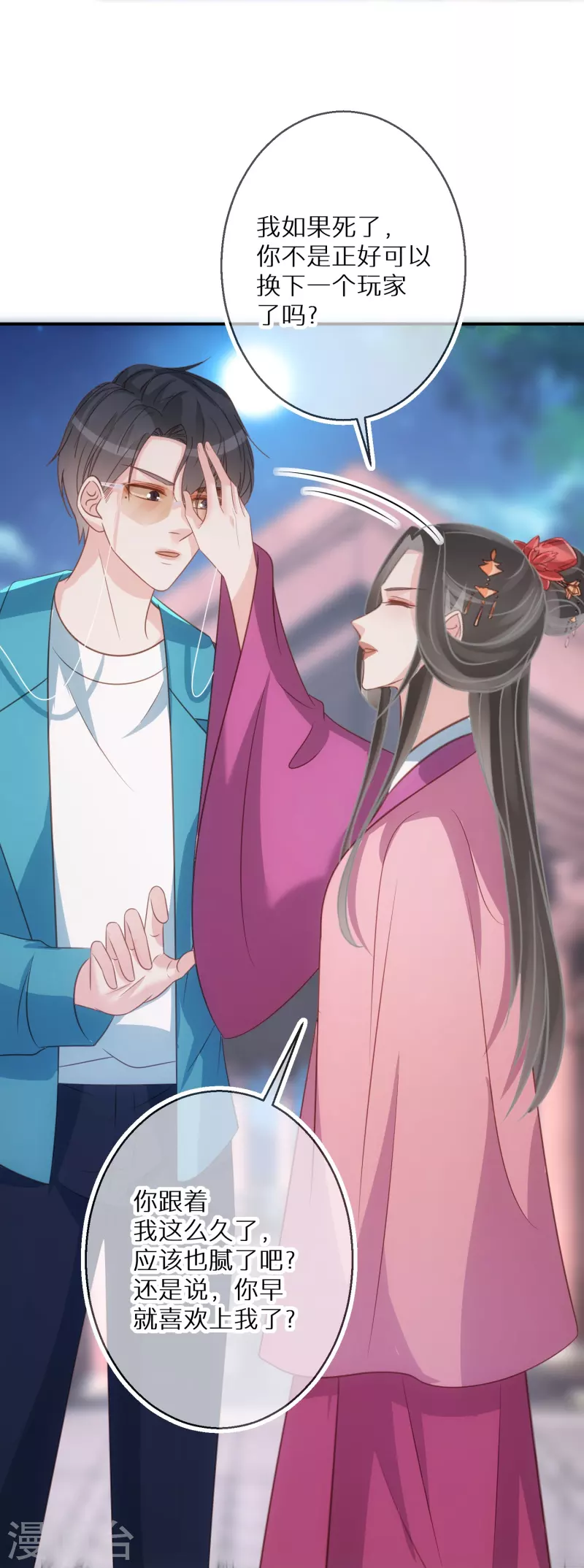 第93话 活见鬼有多可怕-第94话