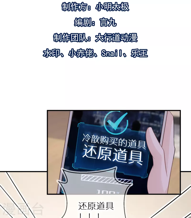 第93话 活见鬼有多可怕-第94话