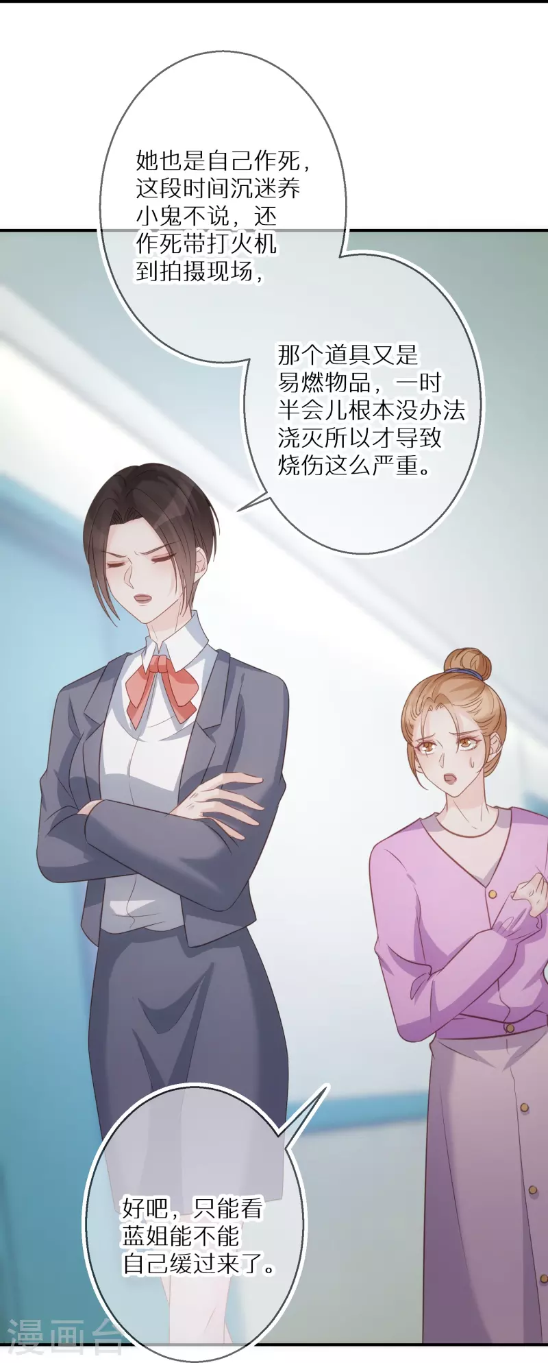 第93话 活见鬼有多可怕-第94话