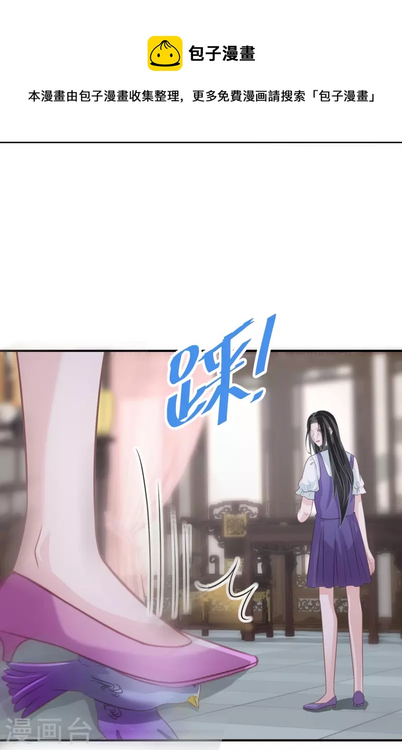 第95话 原形毕露-第96话