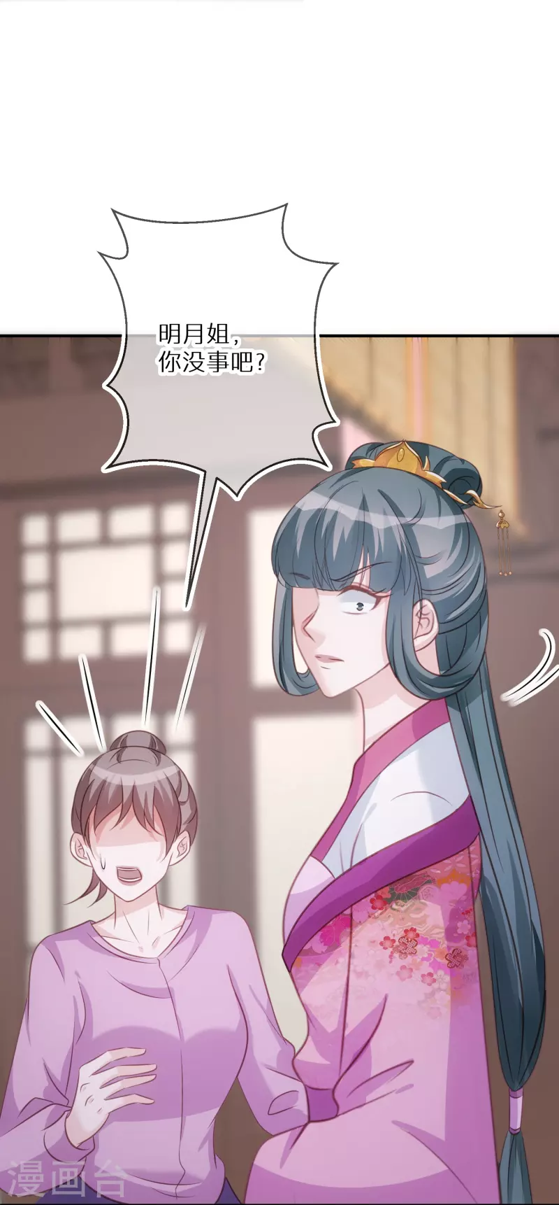 第95话 原形毕露-第96话